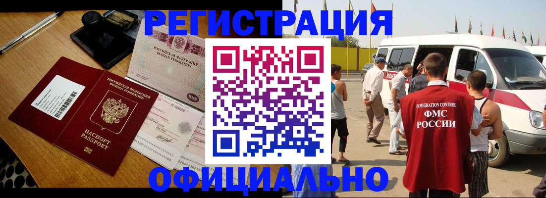 прописка законно в Тейково