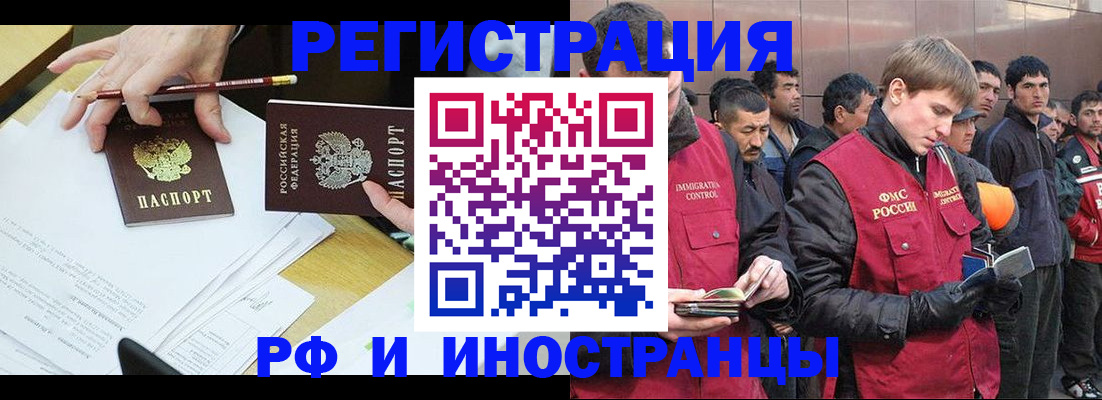 прописка регистрация в Тейково