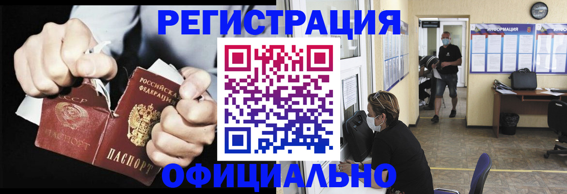временная регистрация надежно в Тейково